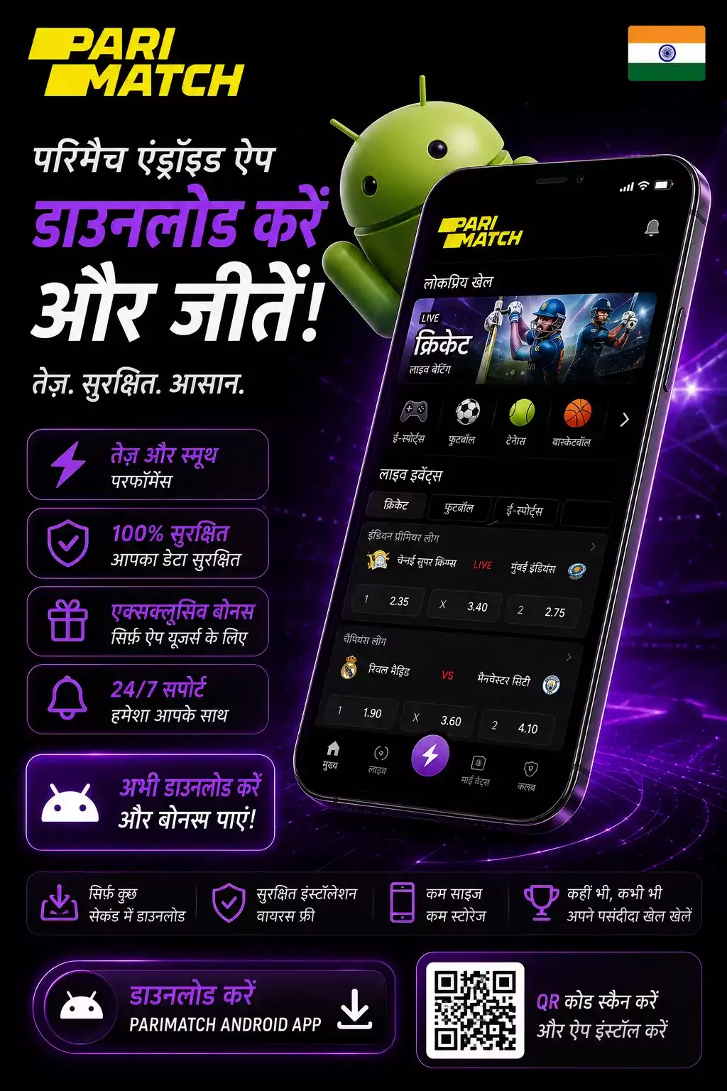 Parimatch IN Android 2